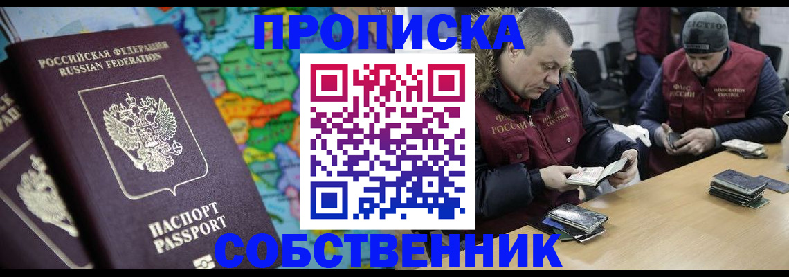 временная регистрация гарантия в Шебекино