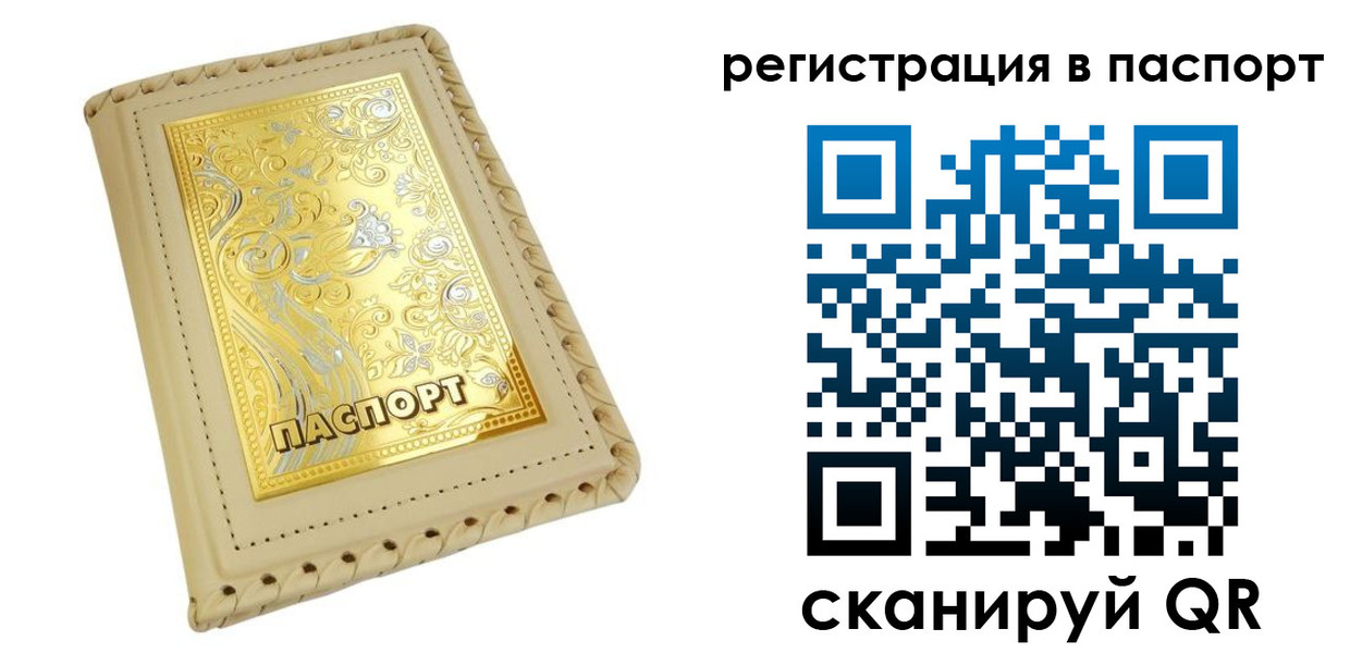 временная регистрация законно в Шебекино