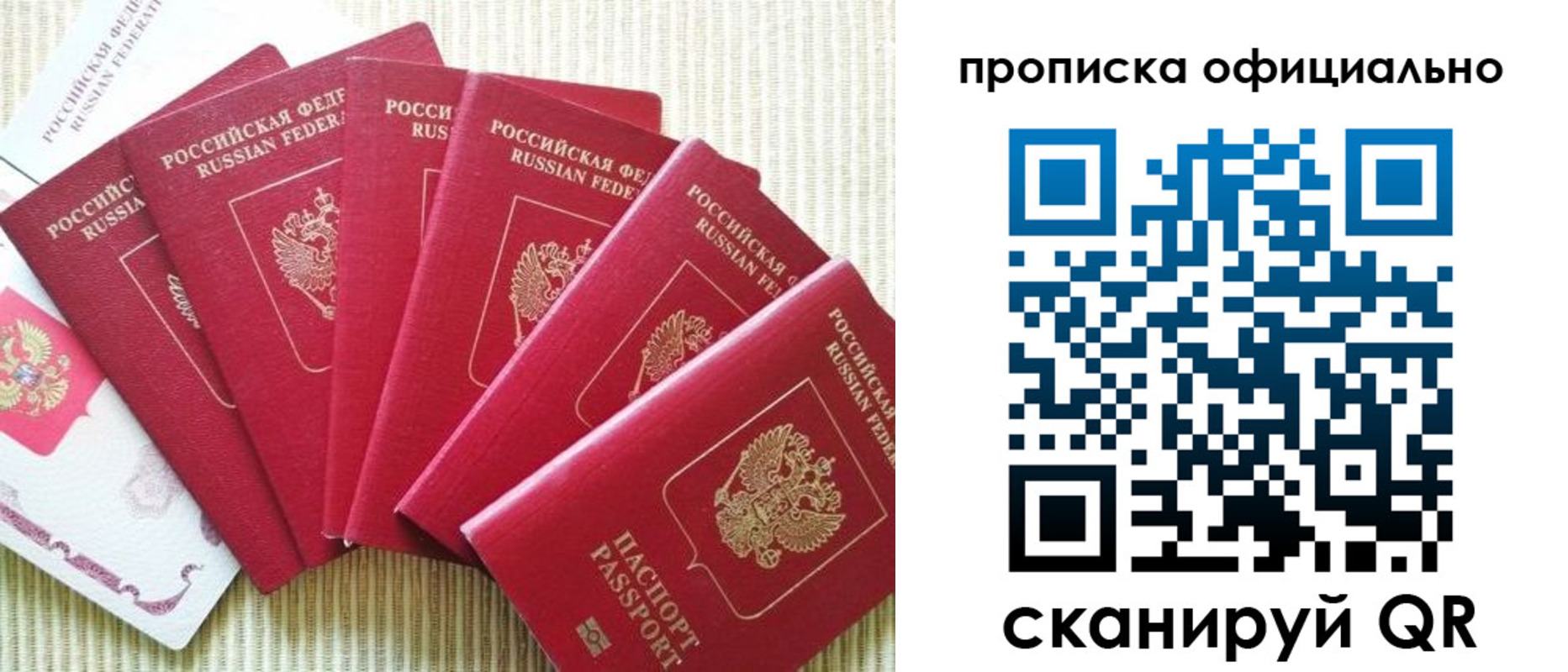 временная регистрация в квартире в Шебекино