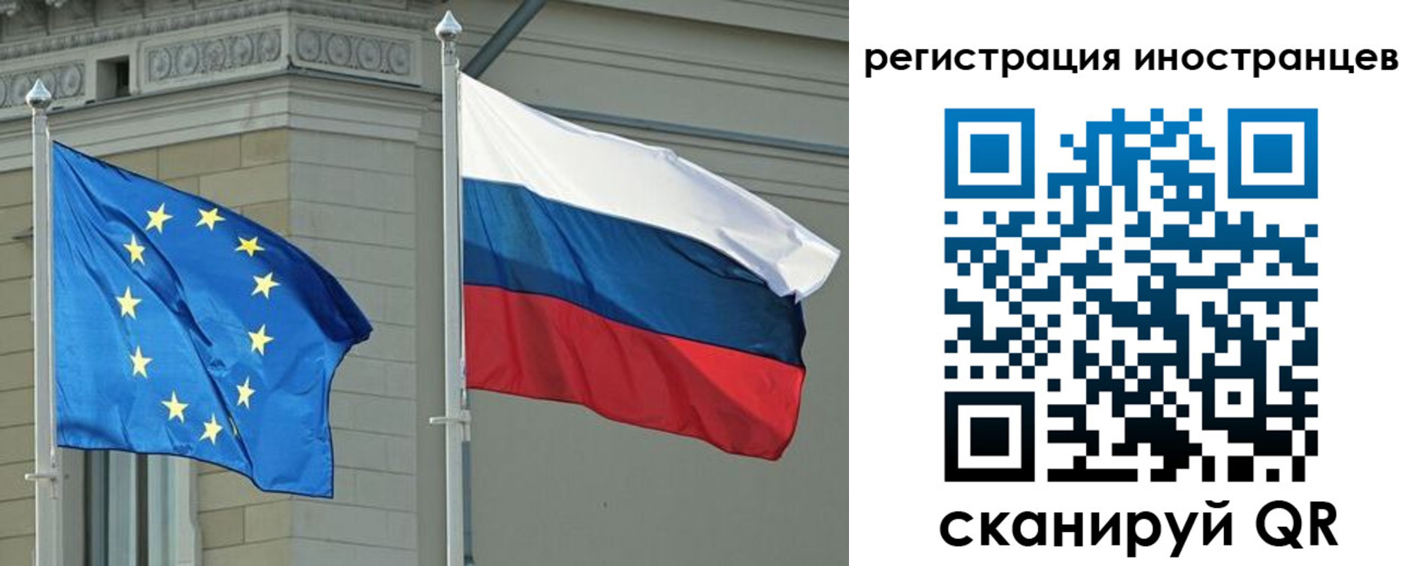 временная регистрация для всех в Шебекино