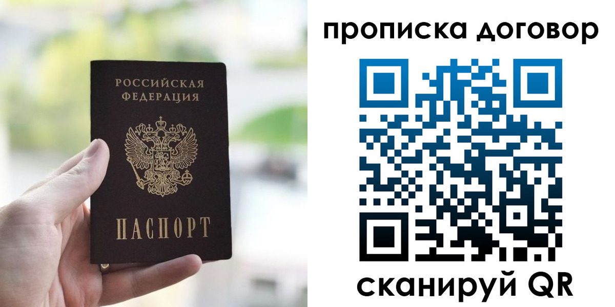 временная регистрация адрес в Шебекино