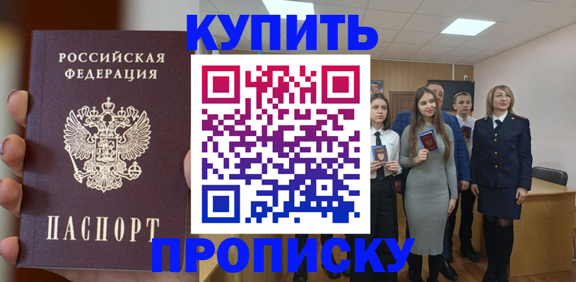 временная регистрация гарантия в Шебекино