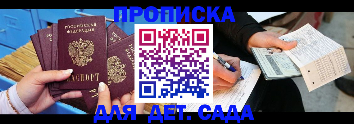 временная регистрация надежно в Шебекино